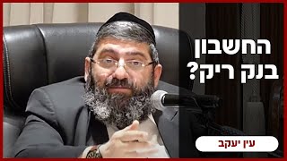 הרב אייל עמרמי - יח' שבט תשפ"ה (הרב אייל עמרמי) - התמונה מוצגת ישירות מתוך אתר האינטרנט יוטיוב. זכויות היוצרים בתמונה שייכות ליוצרה. קישור קרדיט למקור התוכן נמצא בתוך דף הסרטון