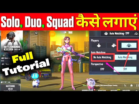 How to enable solo vs squad in bgmi | bgmi me solo vs squad kaise khele | bgmi solo vs squad setting