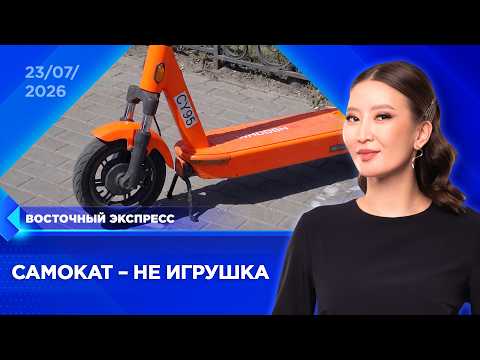 В Улан-Удэ учат самокатчиков | «Восточный экспресс» | новости Бурятии