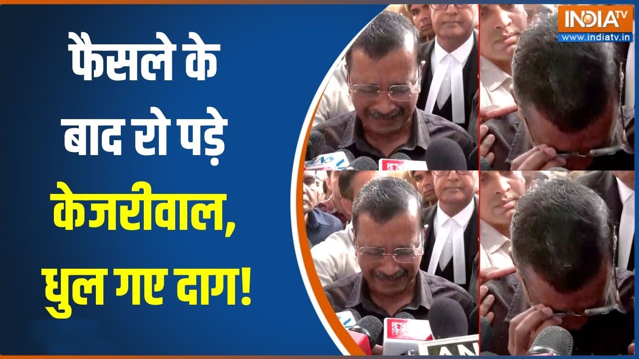 Delhi Liquor Scam Verdict: फैसले के बाद रो पड़े केजरीवाल, धुल गए बेईमा?