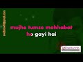 MUJHE TUMSE MOHABBAT HO GAYI HAI KARAOKE JAGJIT SINGH
