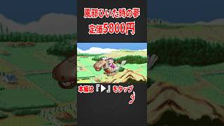 ゲームとは呼べないPS2の“ナニカ” #shorts #ゲーム実況 #スイッチ