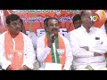 LIVE : ఈటల రాజేందర్ ప్రెస్ మీట్ | BJP Leader Etela Rajender Press Meet  | 10TV - Video