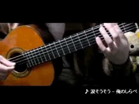 My Guitar Play - Nada Sou Sou - Rimi Natsukawa