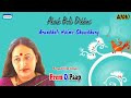 Akash Bole Dekhini Arundhati Holme Chowdhury Bengali Songs Prem O Paap Sony Music East