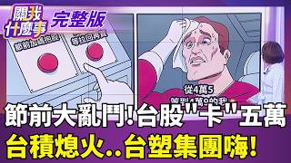關我什麼事 20261007