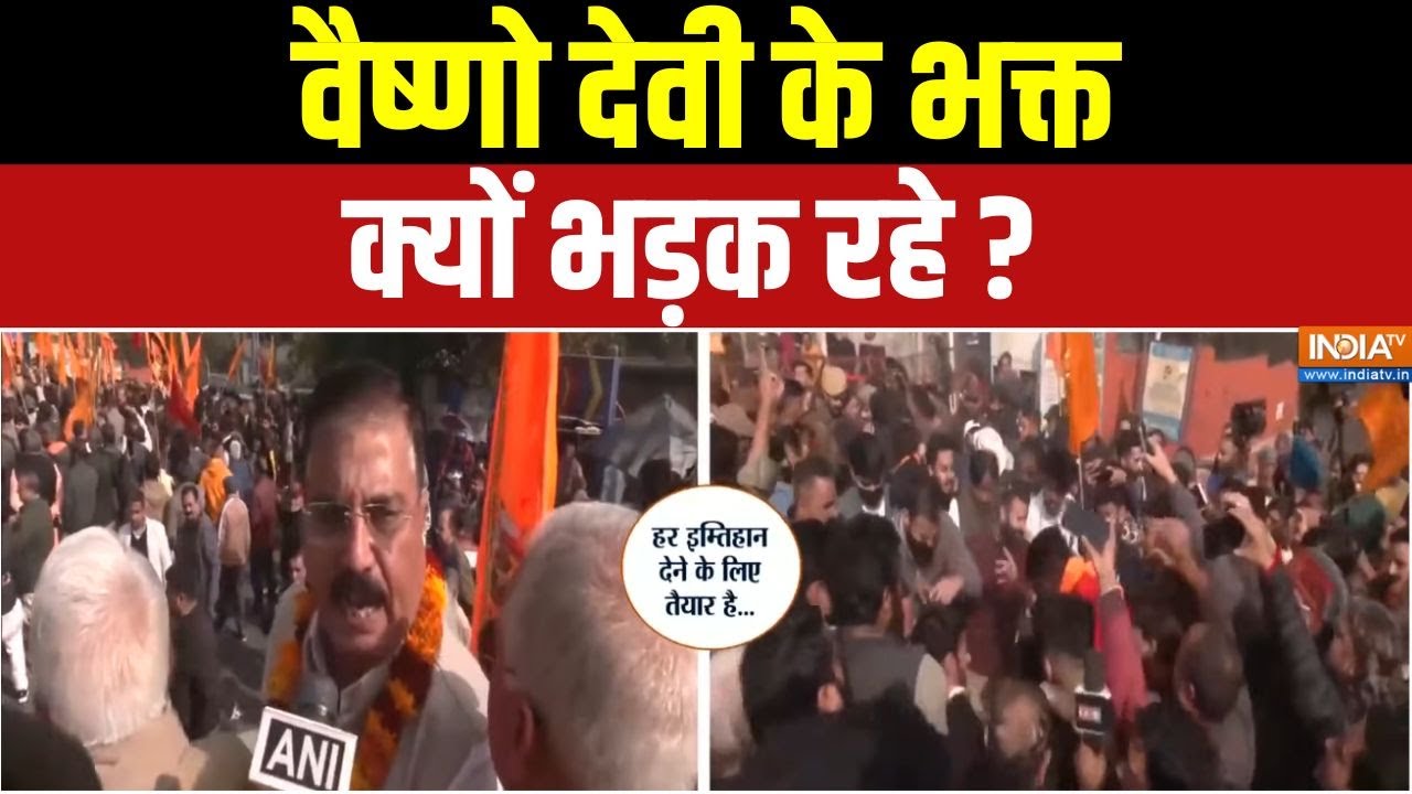Dharmyudh : वैष्णो देवी के भक्त क्यों भड़क रहे? | Jammu Vaishno Devi Protest