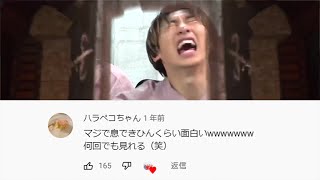 【神回】『き』って言ったら即強制コナン扉分かっていても言ってしまうレイクレ