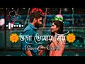 Ogo Tomay Niye Ami Pari Diye Jete Chai Sukheri Deshe Hariye 🌼🦋//Ek Jibon -- 2 #trandingsong #viral