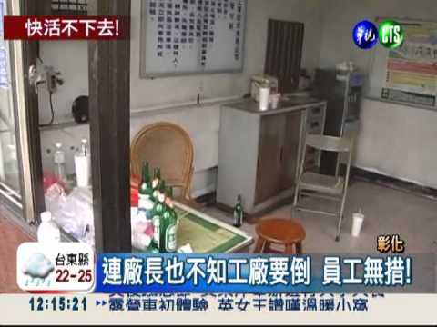 10.8萬人沒頭路 創下6年新高!