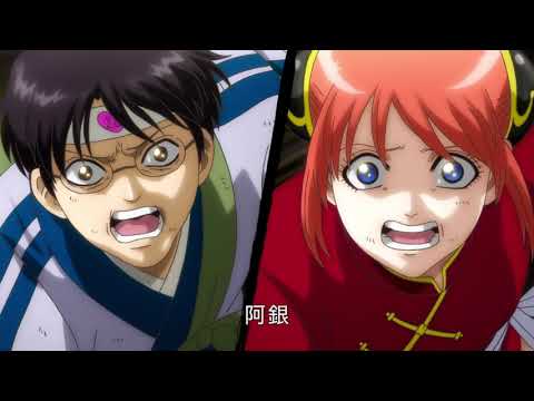 《銀魂 THE FINAL》預告片：官方預告