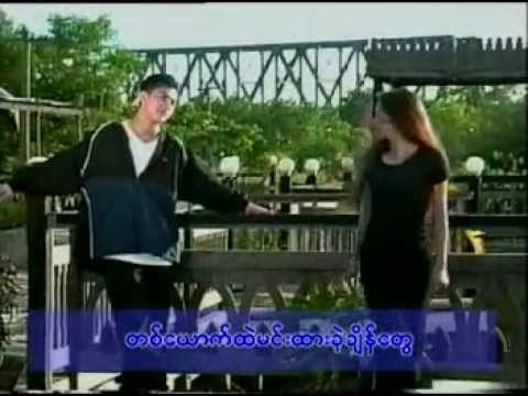 Kyay Kwel Nayt Nya Tway - Song Oo Hlaing Sithu Lwin Alex