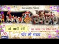 O Saathi O Saathi