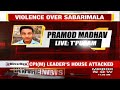 Sabarimala Kerala Police Arrest 260 People 143 Booked In Kannur