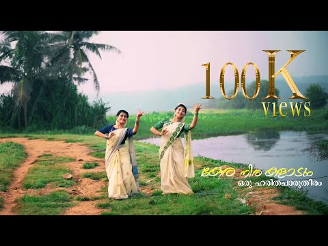 #keranirakaladum dance cover #ThreyoSisters