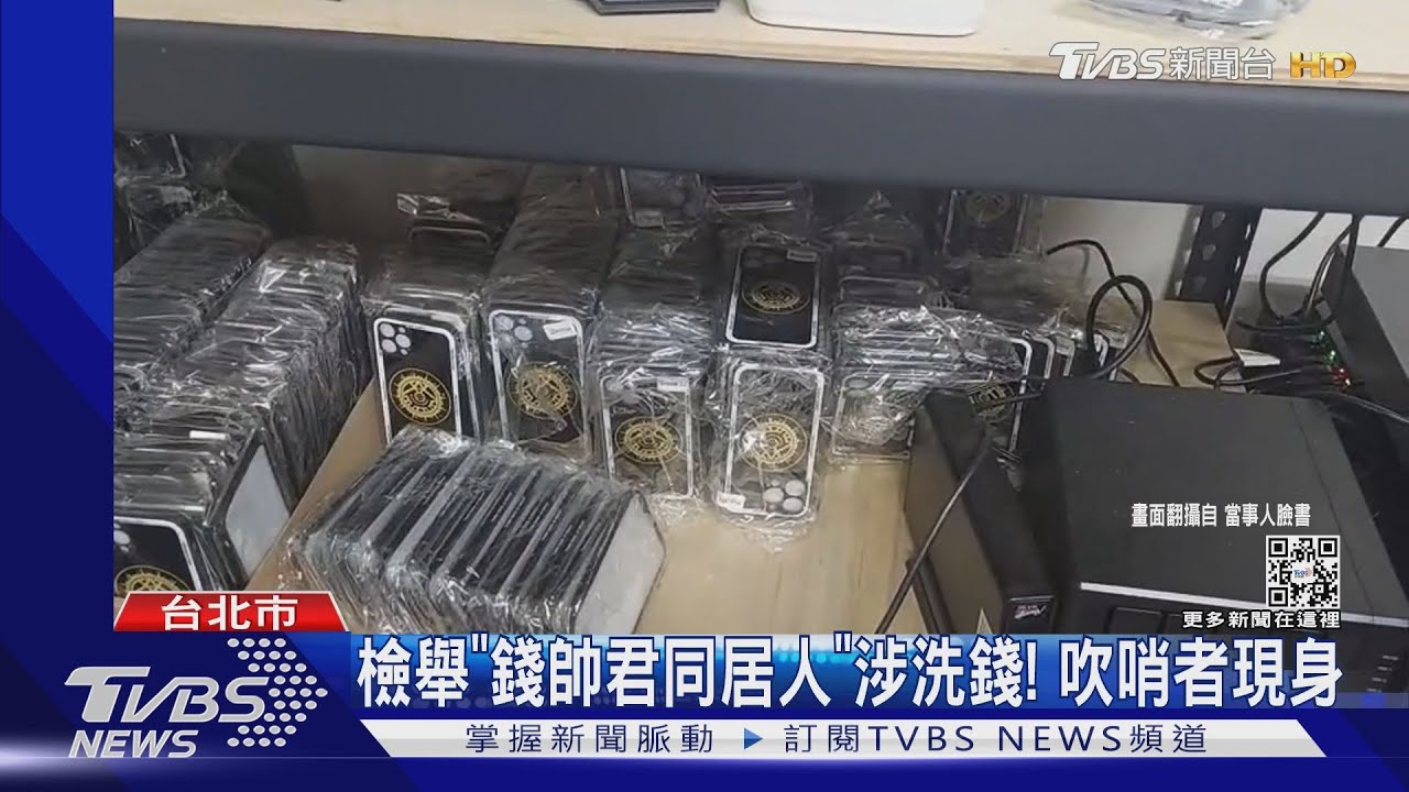 警界進招待所再延燒!2女檢座也曾受邀
