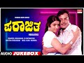 Parajitha Kannada Movie Songs Audio Jukebox Srinivasamurthy Aarathi Kannada Old Hit Songs