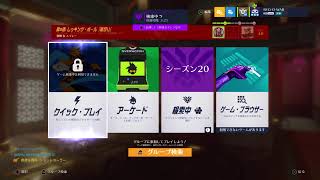 [オーバーウォッチ]お酒飲みながらまったりチッチ！