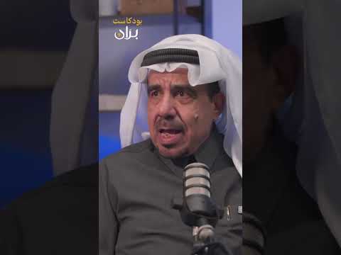 بران بودكاست