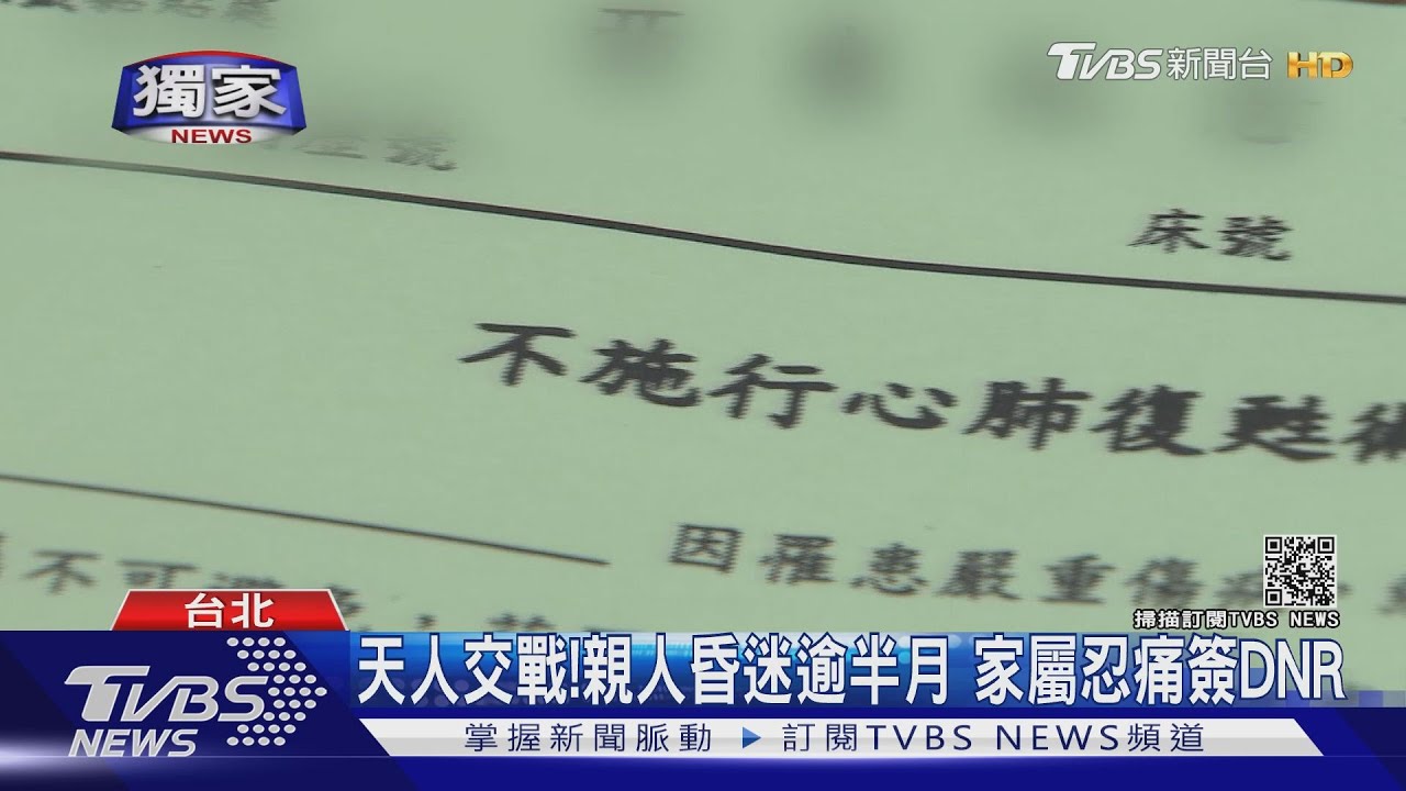 談DNR惹議張上淳致歉 醫:非完全不救無侵入式治療是善終