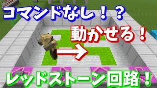 マインクラフト 人工知能 じゃんけんaiでヒカキンに挑む レッドストーン回路 コマブロ無 تنزيل الموسيقى Mp3 مجانا マインクラフト 人工知能 じゃんけんaiでヒカキンに挑む レッドストーン回路 コマブロ無 تنزيل الموسيقى Mp3 مجانا