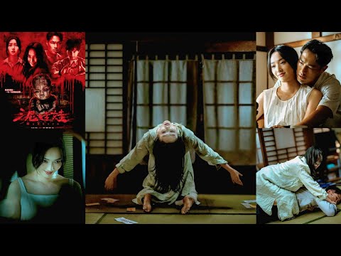 Mudborn 2025 泥娃娃 Ni Wa Wa Official New Horror Movie Explanation & Review | Tony Yang | Cecilia Choi