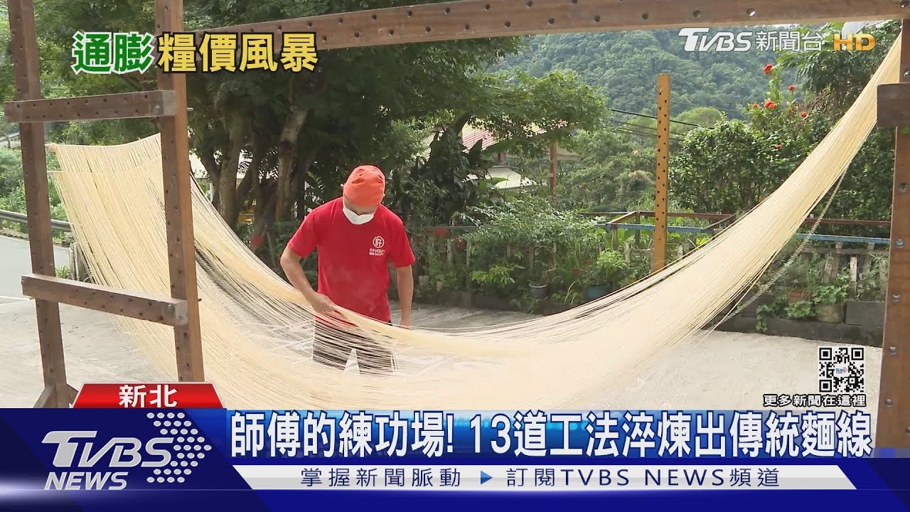 端午連假怎麼玩? 古法手工麵線DIY體驗一日職人精神