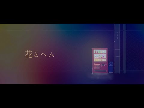 一枚絵MVつくります イメージ1