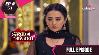 Ishq Mein Marjawan S2 | इश्क़ में मरजावाँ | Episode 51 | 10 September 2020