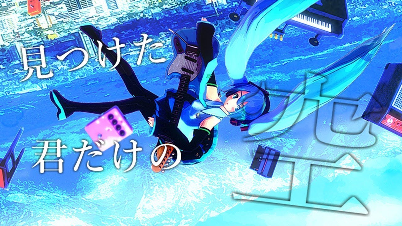 【初音ミク】空に落ちる夢 【オリジナル曲】MV