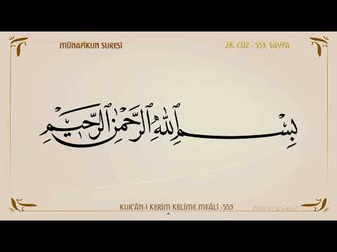 KUR'AN-I KERİM KELİME MEALİ 553 | CUMA SURESİ 9 - 11 | MÜNAFİKUN SURESİ 1 - 4 (28. CÜZ)