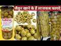 How to Cut it Olives Slices at Home /  How to Store Olives / Olives Benefits