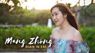 Download lagu Mang Zhong《芒种》MOST REQUESTED SONG - HJM 黄家美 mp3