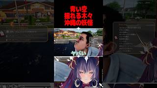 そしてそれを指摘する貴方も妖怪 #サンドイッチシュミレーター #SandwichSimulator