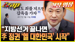 [세가지뉴스] 장동혁 "기름값 3000원 넘을 수도..李정권 '헬 대한민국' 기다려"