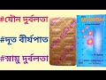 Munish Capsule Review Munish Capsule In Bangladesh Health Progress