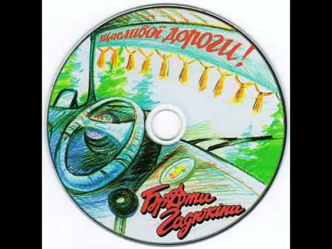 Брати Гадюкіни   Соломія