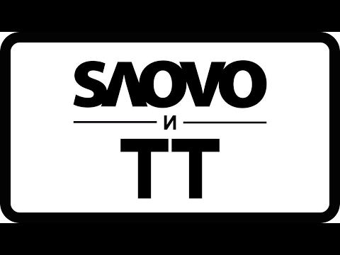 Словетский & Tony Tonite – Альбом SLOVO И TT (2017)