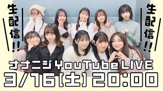 [閒聊] 22/7 youtube live