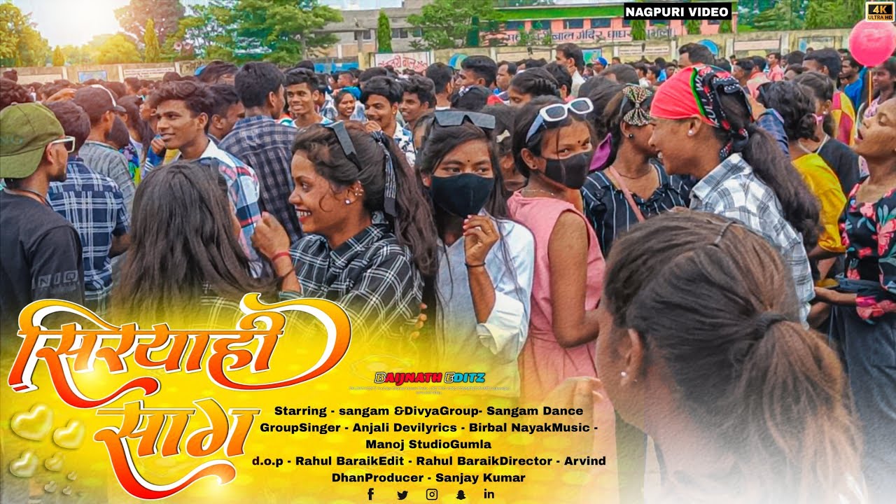 सिरयाही सांग | Nagpuri Video Song 2023 | धमाल डांस Cute Girl लोग का 2023 में | Baijnath Editz