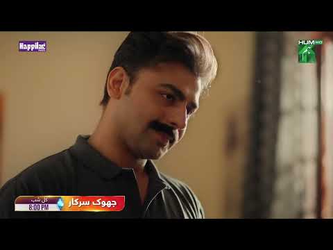 Jhok Sarkar Ep 12 Promo - [ Hiba Bukhari , Farhaan Saeed ] Tomorrow At 08 Pm Only On HUM TV