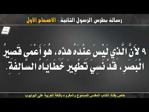 بطرس الثانية 1