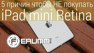 Apple iPad mini with Retina display Wi-Fi + LTE 32GB Silver (MF083, ME824) - відео 7