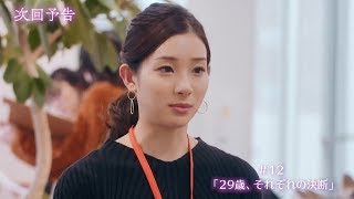 【僕はまだ君を愛さないことができる】#12「29歳、それぞれの決断」 mqdefault - 【僕はまだ君を愛さないことができる】#12「29歳、それぞれの決断」