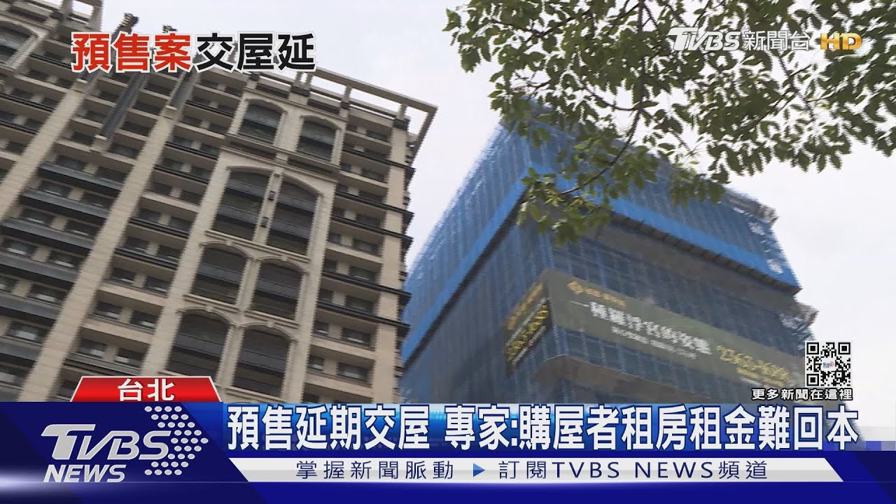 房市高峰已過?預售市場陷難題 專家:下半年推案量恐減少