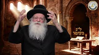 סודות הזוהר הקדוש בל"ג בעומר 🔥 | הרב אהרן טויסיג במסר מחזק להילולת רשב"י ✨