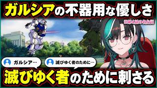 ミーシャの名台詞で言葉を失う千速【輪堂千速/FLOW GLOW】