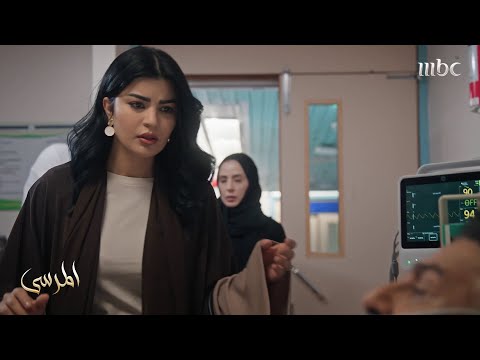 مسلسل المرسى | على فراش المرض أمام زوجتيه.. سلطان يختار خولة!