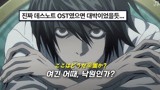  👿데스노트 L 헌정곡 I LOSER - YONEZU KENSHI [가사/LYRICS]