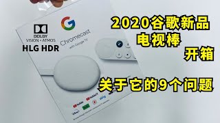 Re: [情報] chromecast with google TV 4K （新開團）
